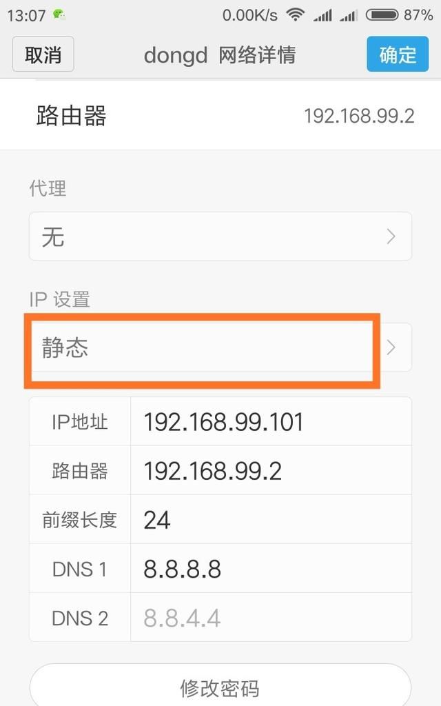 用限制wifi网速软件教你怎么限制别人wifi网速？
，wifi魔盒怎么限制别人网速？图8