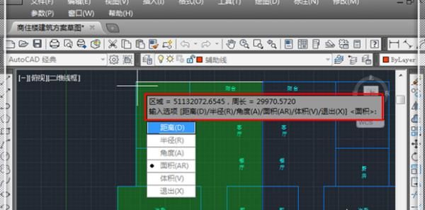 CAD怎么计算面积？
，cad怎么计算图形面积？图6