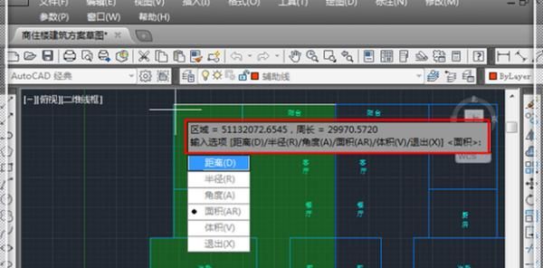 CAD怎么计算面积？
，cad怎么计算图形面积？图13