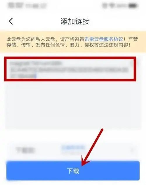 如何不通过迅雷下载磁力链接？
，如何使用迅雷下载磁力链接？图4