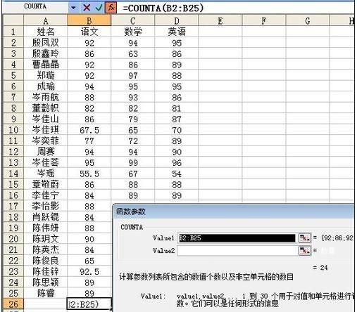 excel怎么计算总分、平均分、及格率、优秀率？
，难度系数怎么排列的？图2