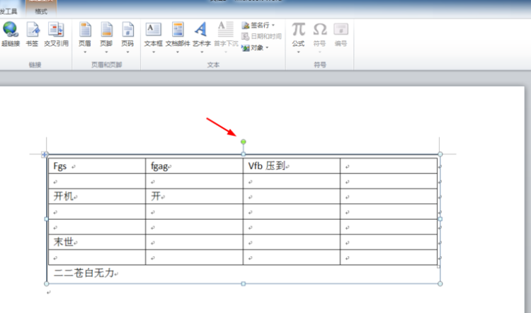 word中怎么旋转表格及文字
，word中怎么让文字和表格整体旋转90度？图1