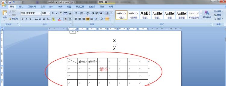 word中怎么旋转表格及文字
，word中怎么让文字和表格整体旋转90度？图2