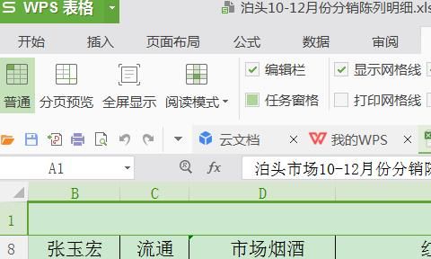 excel中怎么固定第一行第一列
，2010excel中如何固定第一行和第一列？图5