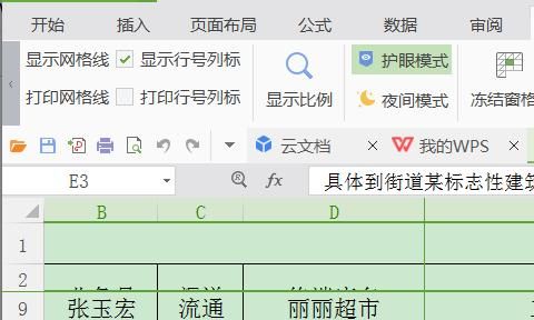 excel中怎么固定第一行第一列
，2010excel中如何固定第一行和第一列？图8