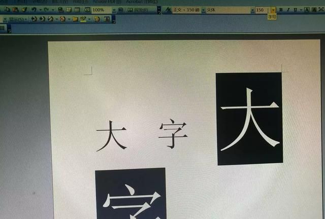 如何在word里打出特大字体
，如何在word、excel中打印出大字体？图2