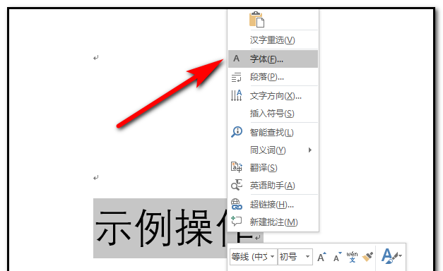 如何在word里打出特大字体
，如何在word、excel中打印出大字体？图6