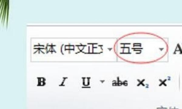 如何在word里打出特大字体
，如何在word、excel中打印出大字体？图9