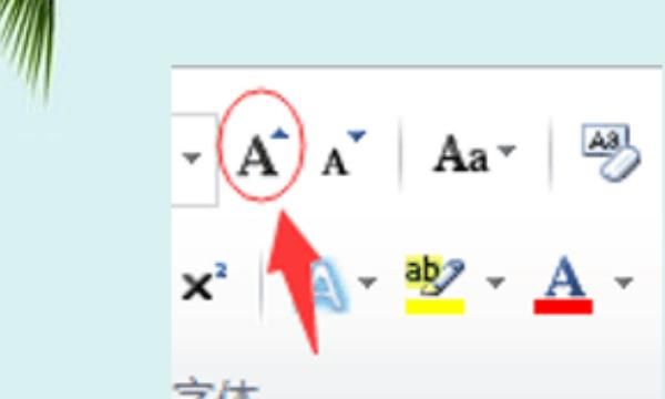 如何在word里打出特大字体
，如何在word、excel中打印出大字体？图10