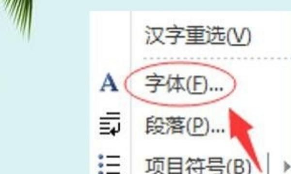 如何在word里打出特大字体
，如何在word、excel中打印出大字体？图11