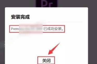 如何安装Adobe Premiere Pro
，安装Adobe Premiere CC 2018总是安装失败？图10