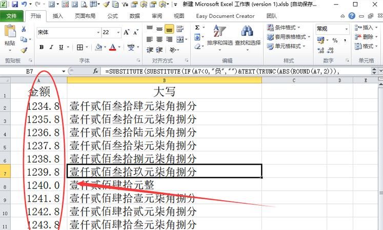 Excel中如何将数值快速放大一百倍
，excel表格中图片如何快速缩放？图1