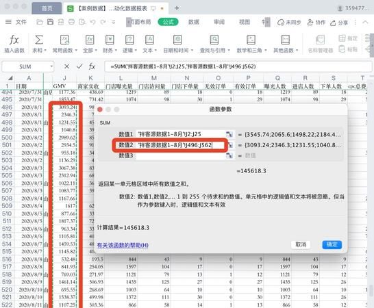 excel中如何利用SUM函数进行累计求和
，excel一个月中如何按天求和？图1