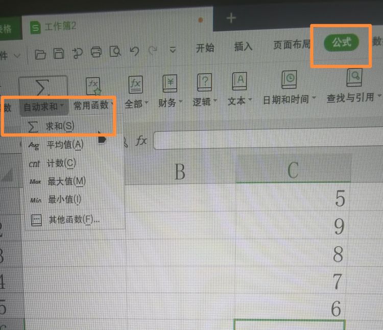 excel中如何利用SUM函数进行累计求和
，excel一个月中如何按天求和？图3