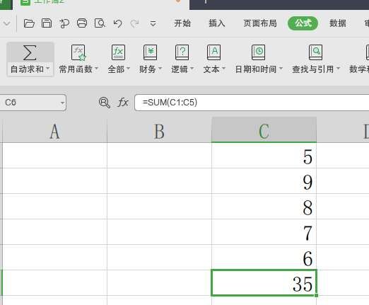 excel中如何利用SUM函数进行累计求和
，excel一个月中如何按天求和？图5