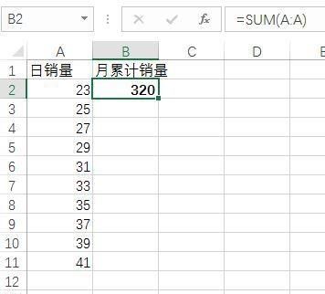 excel中如何利用SUM函数进行累计求和
，excel一个月中如何按天求和？图6