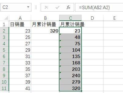 excel中如何利用SUM函数进行累计求和
，excel一个月中如何按天求和？图7