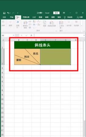 Excel如何制作双斜线复合表头
，EXCEL中如何插入斜线表头？图2