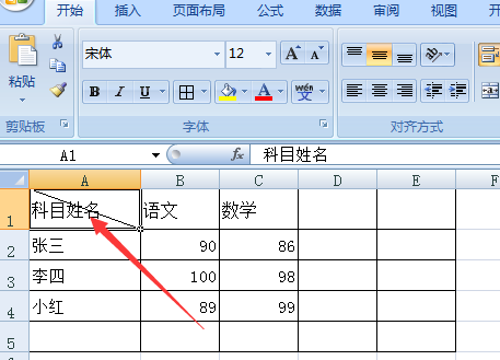 Excel如何制作双斜线复合表头
，EXCEL中如何插入斜线表头？图4