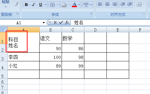 Excel如何制作双斜线复合表头
，EXCEL中如何插入斜线表头？图5