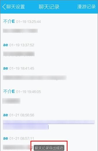 qq 2017 导入和导出聊天记录的方法
，怎么把电脑qq导出的聊天记录导入手机qq？图7