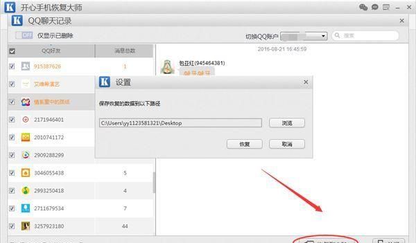 qq 2017 导入和导出聊天记录的方法
，怎么把电脑qq导出的聊天记录导入手机qq？图11