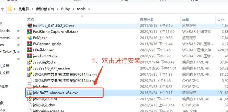 JDK官网下载与安装过程
，如何正确安装jdk（装在d盘）？图1