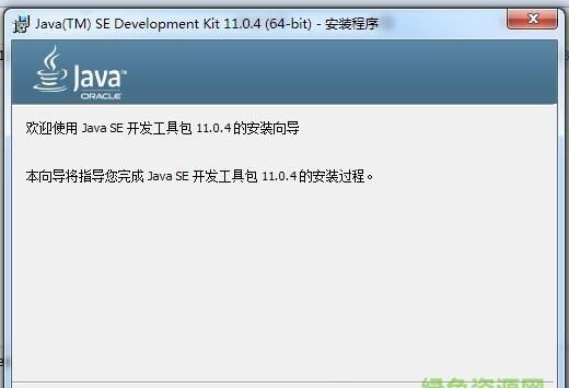 JDK官网下载与安装过程
，如何正确安装jdk（装在d盘）？图2