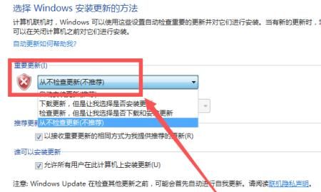 电脑大知识：win7系统总是关不了机怎么办
，windows7不关机怎么解决？图9