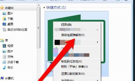 Win7兼容性怎么设置？设置兼容性的方法
，win7输入法怎么设置兼容性？图4