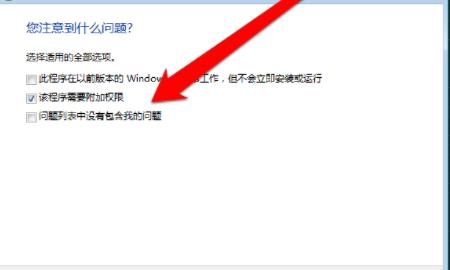 Win7兼容性怎么设置？设置兼容性的方法
，win7输入法怎么设置兼容性？图5