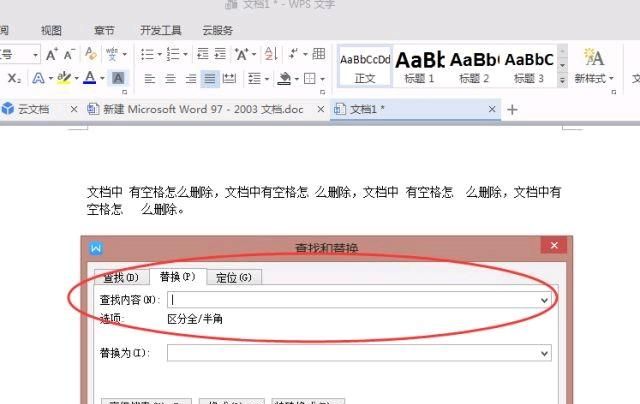 word2010中按空格键删除文字的解决办法
，word2010用查找替换删除段落空格怎么弄？注意是段落空格？图5