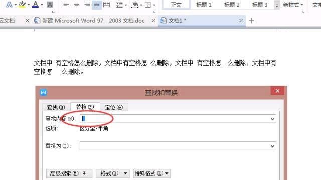 word2010中按空格键删除文字的解决办法
，word2010用查找替换删除段落空格怎么弄？注意是段落空格？图6