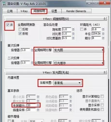 3dsmax2012中如何设置效果图成图的渲染参数？
，3dmax vray渲染成图的参数设置及步骤？图4