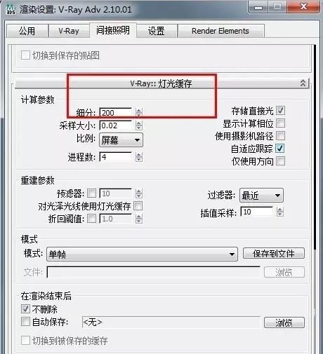 3dsmax2012中如何设置效果图成图的渲染参数？
，3dmax vray渲染成图的参数设置及步骤？图5