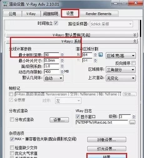 3dsmax2012中如何设置效果图成图的渲染参数？
，3dmax vray渲染成图的参数设置及步骤？图6