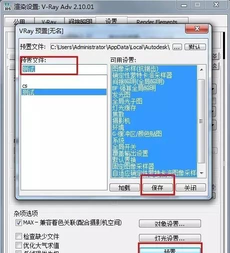 3dsmax2012中如何设置效果图成图的渲染参数？
，3dmax vray渲染成图的参数设置及步骤？图7