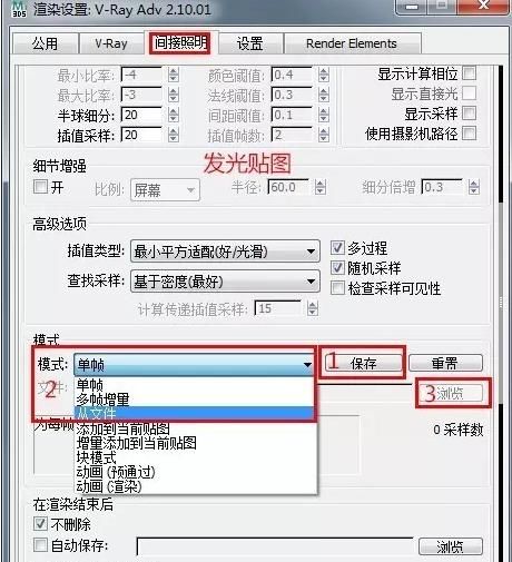 3dsmax2012中如何设置效果图成图的渲染参数？
，3dmax vray渲染成图的参数设置及步骤？图8