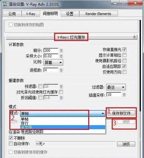 3dsmax2012中如何设置效果图成图的渲染参数？
，3dmax vray渲染成图的参数设置及步骤？图9