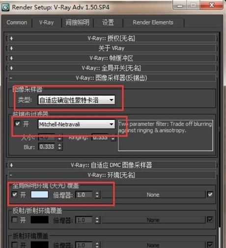 3dsmax2012中如何设置效果图成图的渲染参数？
，3dmax vray渲染成图的参数设置及步骤？图11