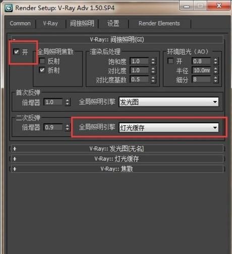 3dsmax2012中如何设置效果图成图的渲染参数？
，3dmax vray渲染成图的参数设置及步骤？图13