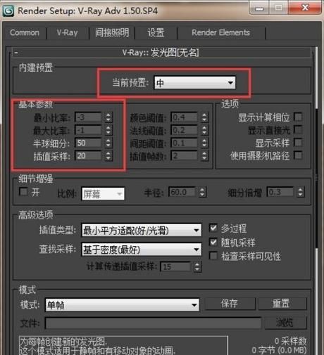 3dsmax2012中如何设置效果图成图的渲染参数？
，3dmax vray渲染成图的参数设置及步骤？图14