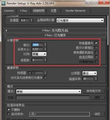 3dsmax2012中如何设置效果图成图的渲染参数？
，3dmax vray渲染成图的参数设置及步骤？图15