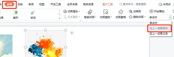 ppt让图片一个个出现
，课件怎样把声音和图片一起出现？图7