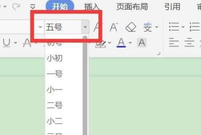 Word中怎么设置超大字体
，Word中怎么设置超大字体？图5