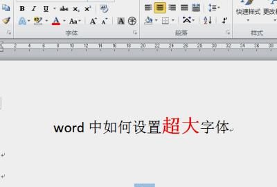 Word中怎么设置超大字体
，Word中怎么设置超大字体？图8