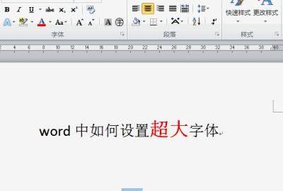 Word中怎么设置超大字体
，Word中怎么设置超大字体？图12