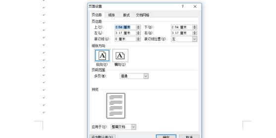 word文档里最后一页空白页删掉方法
，word2003最后一页空白页怎么删除？图2