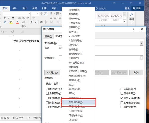 word文档里最后一页空白页删掉方法
，word2003最后一页空白页怎么删除？图9