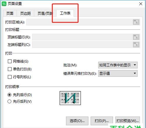 EXCEL表格打印时如何不显示错误值
，excel表格打印不显示最左边一列？图2